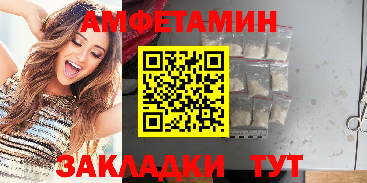Димитровград  Амфетамин VHQ  Амфетамин  Вход с VPN 