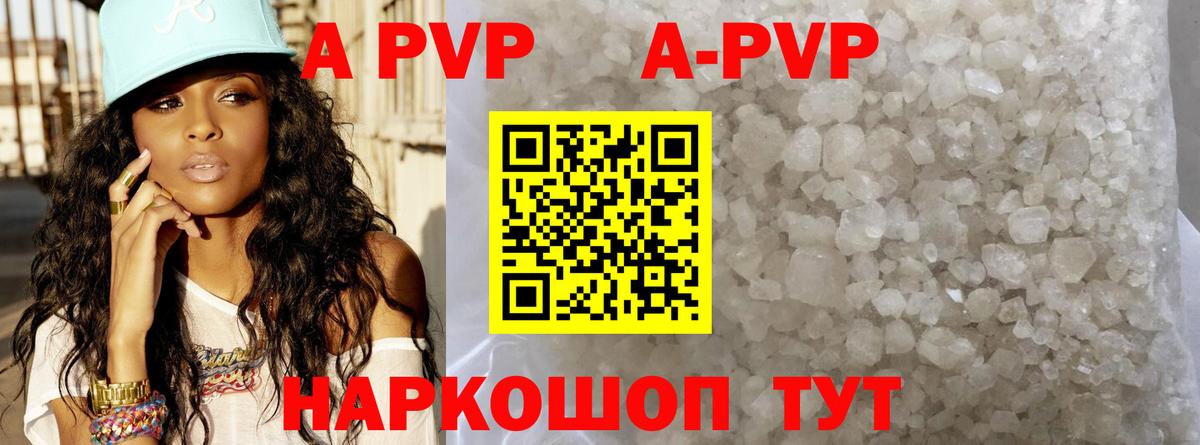 Димитровград  A PVP VHQ  наркота  Альфа ПВП VHQ  А ПВП  APVP мука  Вход с VPN 