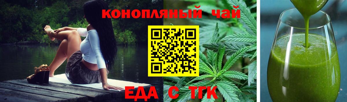 Печенье с ТГК марихуана  Вход с VPN  Димитровград 