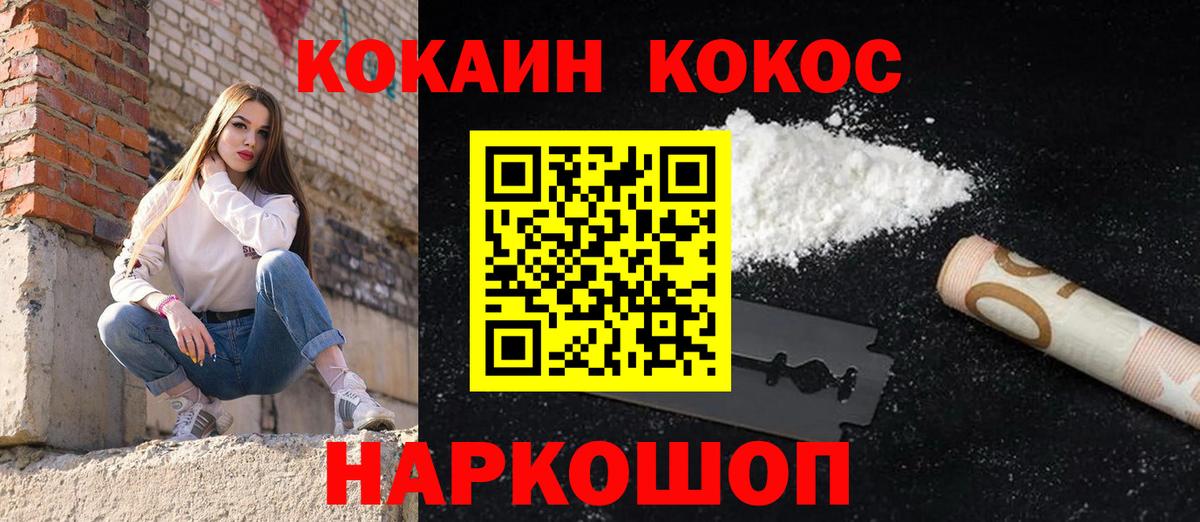 Димитровград  Кокаин 97%  Вход с VPN 