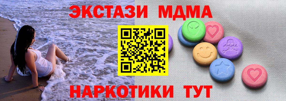 Димитровград  Экстази  Вход с VPN  Экстази 250 мг 