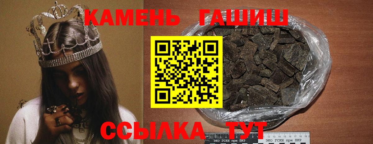 Гашиш убойный Димитровград