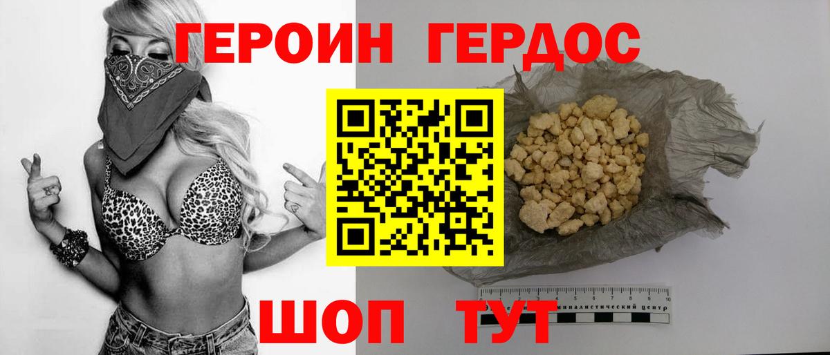 ГЕРОИН афганец Димитровград