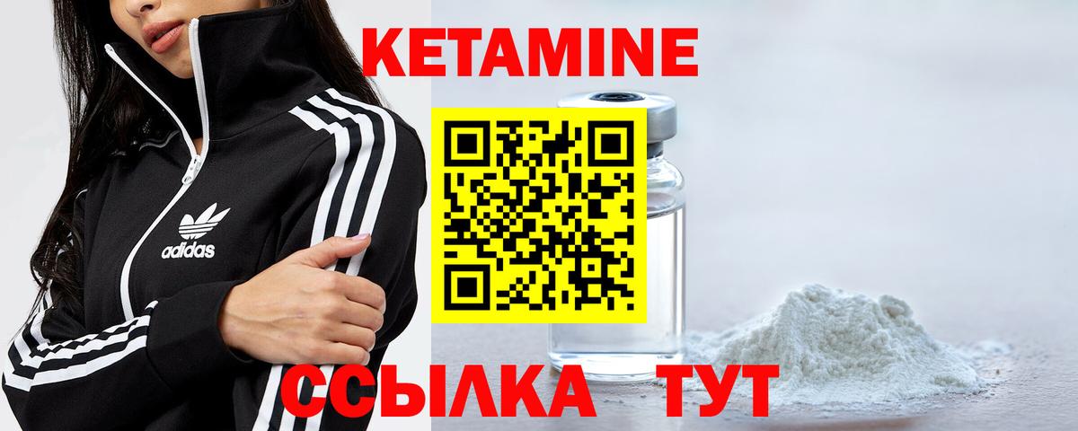 Кетамин ketamine  Вход с VPN  Кетамин ketamine  Димитровград 