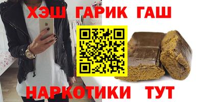 гашишное масло Анапа