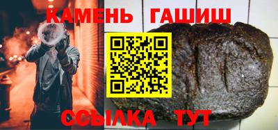 гашишное масло Анапа