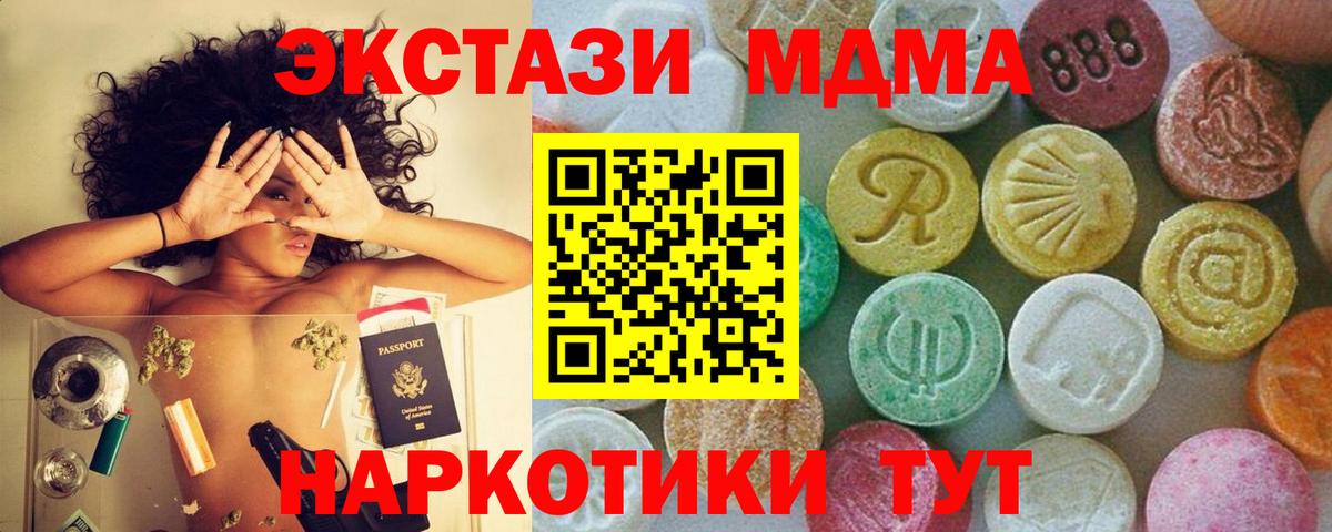 МДМА  МДМА молли  Вход с VPN  Димитровград 