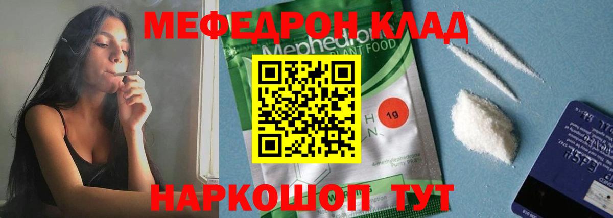 МЯУ-МЯУ  Вход с VPN  МЯУ-МЯУ мяу мяу  Димитровград  Меф кристаллы 