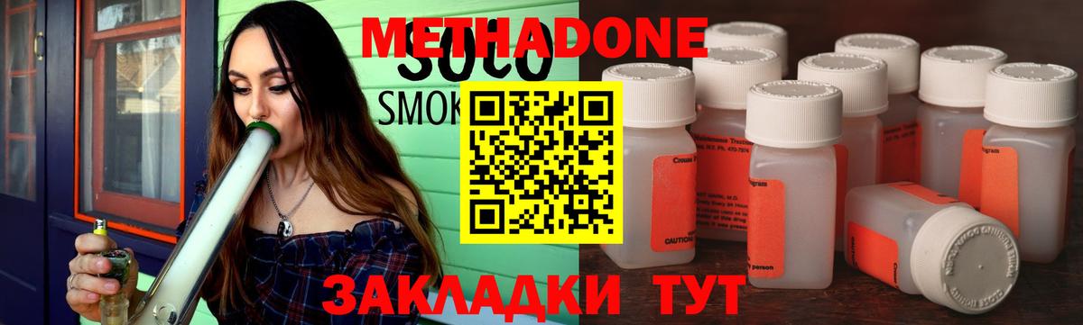 Димитровград  МЕТАДОН VHQ    ссылка  МЕТАДОН кристалл  Вход с VPN 