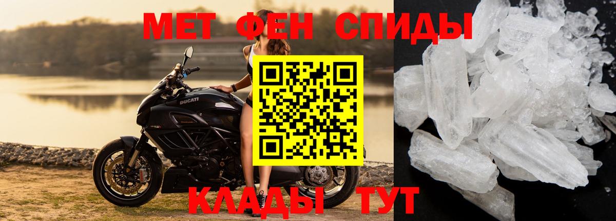 Первитин  МЕТАМФЕТАМИН Methamphetamine  Димитровград  Вход с VPN  МЕТАМФЕТАМИН Methamphetamine 