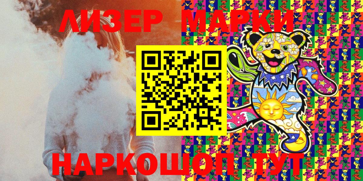 Наркотические марки 1,8мг Димитровград