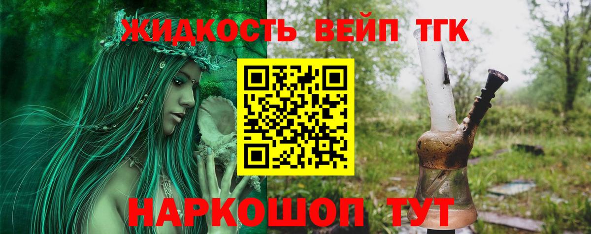 Дистиллят ТГК концентрат Димитровград