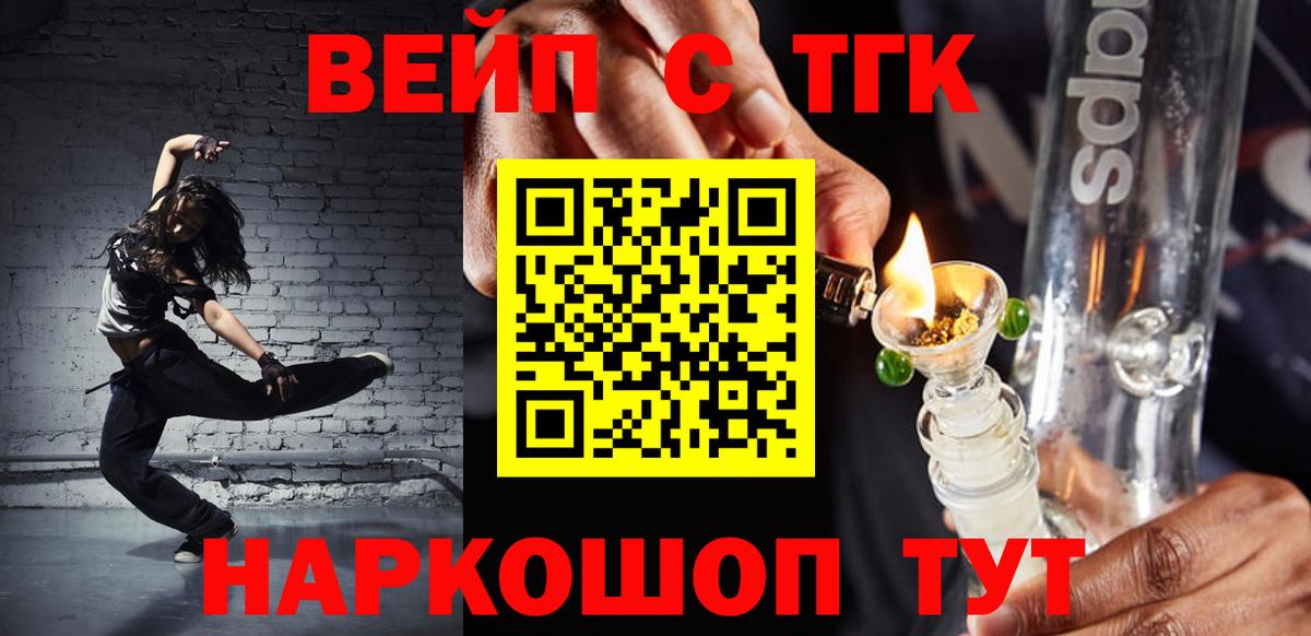 Димитровград  Дистиллят ТГК концентрат  Вход с VPN 
