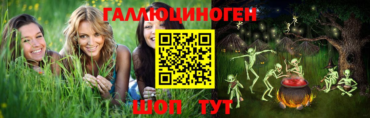 Галлюциногенные грибы ЛСД Димитровград
